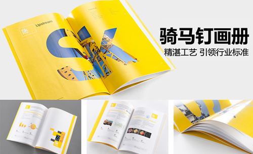 騎馬訂畫冊印刷